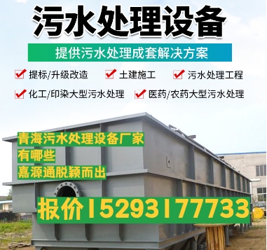 修水养殖污水处理设备