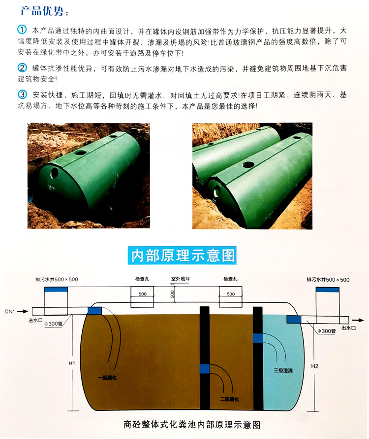 修水玻璃钢化粪池