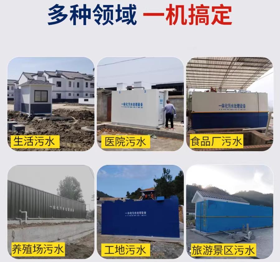 修水场景全覆盖！甘肃嘉源通一体化污水处理设备，适配城乡工业全场景污水治理