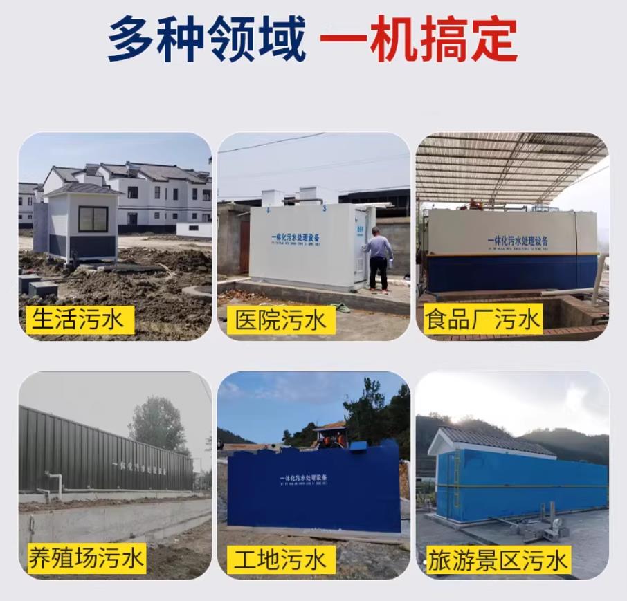 修水甘肃兰州地埋式污水处理设备厂家｜一体化埋地污水治理设备｜乡镇乡村厂区小区通用解决方案